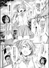 正義のヒロインは負けてからが本番です試し読み17ページ
