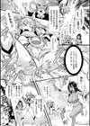 正義のヒロインは負けてからが本番です試し読み19ページ