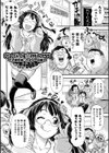 正義のヒロインは負けてからが本番です試し読み27ページ