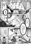 正義のヒロインは負けてからが本番です試し読み29ページ