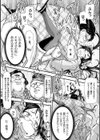 正義のヒロインは負けてからが本番です試し読み32ページ