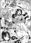 正義のヒロインは負けてからが本番です試し読み33ページ