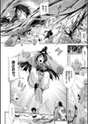 正義のヒロインは負けてからが本番です試し読み34ページ