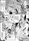 正義のヒロインは負けてからが本番です試し読み35ページ