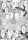 正義のヒロインは負けてからが本番です試し読み40ページ