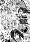正義のヒロインは負けてからが本番です試し読み41ページ