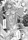 正義のヒロインは負けてからが本番です試し読み48ページ