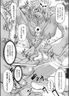 正義のヒロインは負けてからが本番です試し読み52ページ