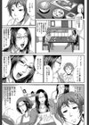 をとめはは【1話立ち読み付き】試し読み11ページ