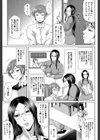 をとめはは【1話立ち読み付き】試し読み35ページ