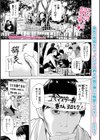 お花見はおもらし妻と 〜舞＆由美〜試し読み1ページ