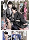 お花見はおもらし妻と 〜舞＆由美〜試し読み2ページ