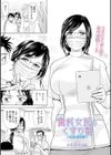歯科女医のくすり指 〜人妻口腔診断〜試し読み1ページ