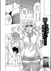 姉とリボンと黒タイツ 〜愛姉恋弟〜試し読み2ページ