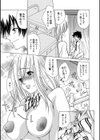 姉とリボンと黒タイツ 〜愛姉恋弟〜試し読み3ページ
