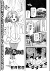 守れ！ 絶滅危惧種試し読み1ページ