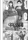 そんな友達試し読み2ページ