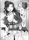人妻部長 美原香澄試し読み3ページ