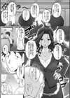 人妻部長 美原香澄試し読み4ページ