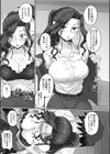 人妻部長 美原香澄試し読み6ページ