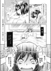 Kadan―ヘリクリサム―試し読み3ページ