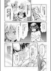 Kadan―ヘリクリサム―試し読み6ページ