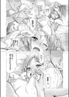 Kadan―ヘリクリサム―試し読み8ページ