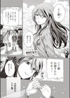 あねこもりplus試し読み3ページ