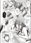あねこもりplus試し読み4ページ