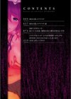 彼女の犯したアヤマチ〜あなたを守る為だったのに〜試し読み2ページ