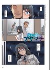 彼女の犯したアヤマチ〜あなたを守る為だったのに〜試し読み3ページ
