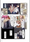 彼女の犯したアヤマチ〜あなたを守る為だったのに〜試し読み7ページ