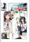 彼女の犯したアヤマチ〜あなたを守る為だったのに〜試し読み9ページ