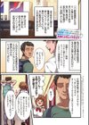 彼女の犯したアヤマチ〜あなたを守る為だったのに〜試し読み11ページ