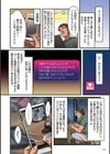 彼女の犯したアヤマチ〜あなたを守る為だったのに〜試し読み12ページ