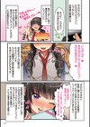 彼女の犯したアヤマチ〜あなたを守る為だったのに〜試し読み13ページ