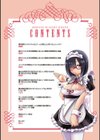 僕達のオアズケ性活試し読み2ページ