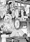 僕達のオアズケ性活試し読み3ページ