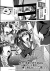 僕達のオアズケ性活試し読み11ページ