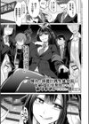 僕達のオアズケ性活試し読み13ページ