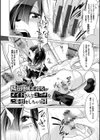 僕達のオアズケ性活試し読み16ページ