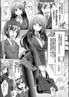 僕達のオアズケ性活試し読み17ページ