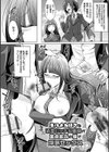 僕達のオアズケ性活試し読み18ページ