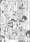僕達のオアズケ性活試し読み21ページ