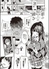 献身ナデシコ試し読み3ページ