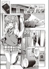 献身ナデシコ試し読み5ページ