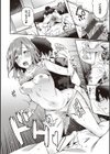 献身ナデシコ試し読み10ページ