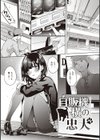 献身ナデシコ試し読み11ページ
