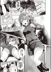 献身ナデシコ試し読み13ページ