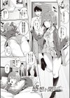 献身ナデシコ試し読み15ページ